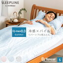 \LINE10%クーポン/ひんやり×ふんわり 肌ふとん リバーシブル 接触冷感 モダール パイル Q-max0.3以上 西川 さらっと ひんやり キルトケット シングルサイズ 140×190cm 冷たい 布団 肌掛け 冷感 冷たい やわらか 洗える 洗濯機OK ストライプ 西川製 nishikawa