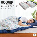 【27日09:59迄エントリーでP4倍】【2枚組 1枚あたり4,480円】当社限定品 5重 ガーゼケット シングル 今治 今治タオル 夏用 日本製 今治産 国産 綿100% ガーゼ 衿付き 5重織 ガーゼのケット 140×190cm オールシーズン 春 夏 タオルケット代わり 子供 涼しい 寝具