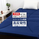 \3連休MAX15%クーポン/【5・0の日限定価格】V-Lap 軽量2.1kg 敷布団 シングルサイズ 敷き布団 マットレス 高反発 まっとれす 日本製 リバー...
