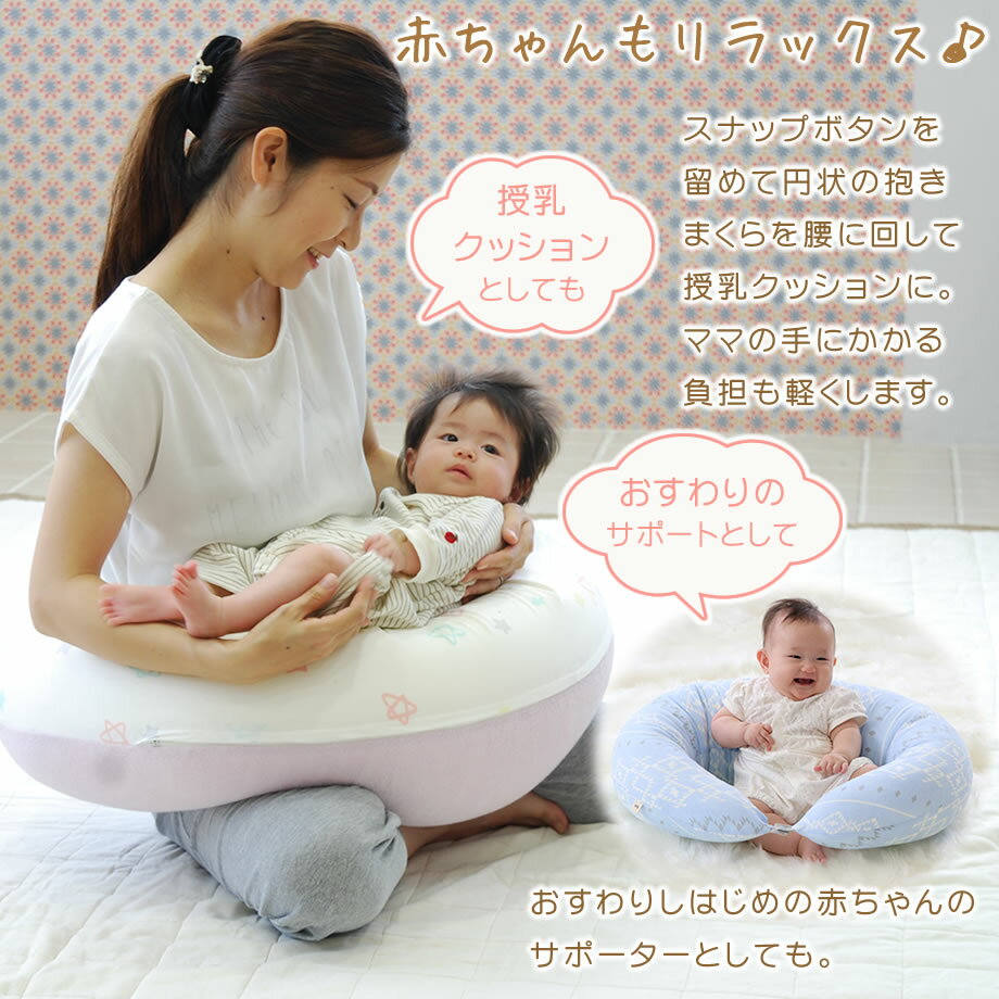 妊婦用抱き枕と授乳クッションにもなる抱き枕 妊婦さんの使いやすいを一番に考えた 三日月形の抱き枕 日本製 授乳クッション シムスの体位 おすわりサポート ギフト 抱き枕 妊婦 妊婦用 女性 授乳 抱きまくら 抱枕 抱き枕カバー マタニティ 出産祝い プレゼント ... 妊婦用抱き枕と授乳クッションにもなる抱き枕 妊婦さんの使いやすいを一番に考えた 三日月形の抱き枕 日本製 授乳クッション シムスの体位 おすわりサポート ギフト 抱き枕 妊婦 妊婦用 女性 授乳 抱きまくら 抱枕 抱き枕カバー マタニティ 出産祝い プレゼント ...
