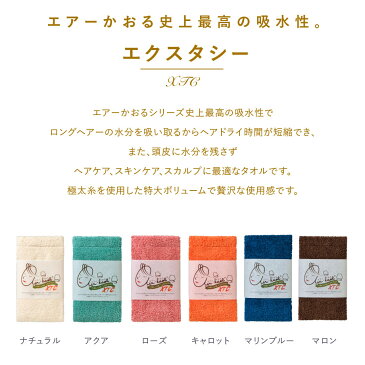 エアーかおる エニータイム ハーフバスタオル エクスタシー オーガニック 32cm×120cm タオル 速乾 浅野撚糸 | エアー エアータオル かおる ロング 吸水タオル 吸水性 速乾タオル オーガニックコットン バスタオル