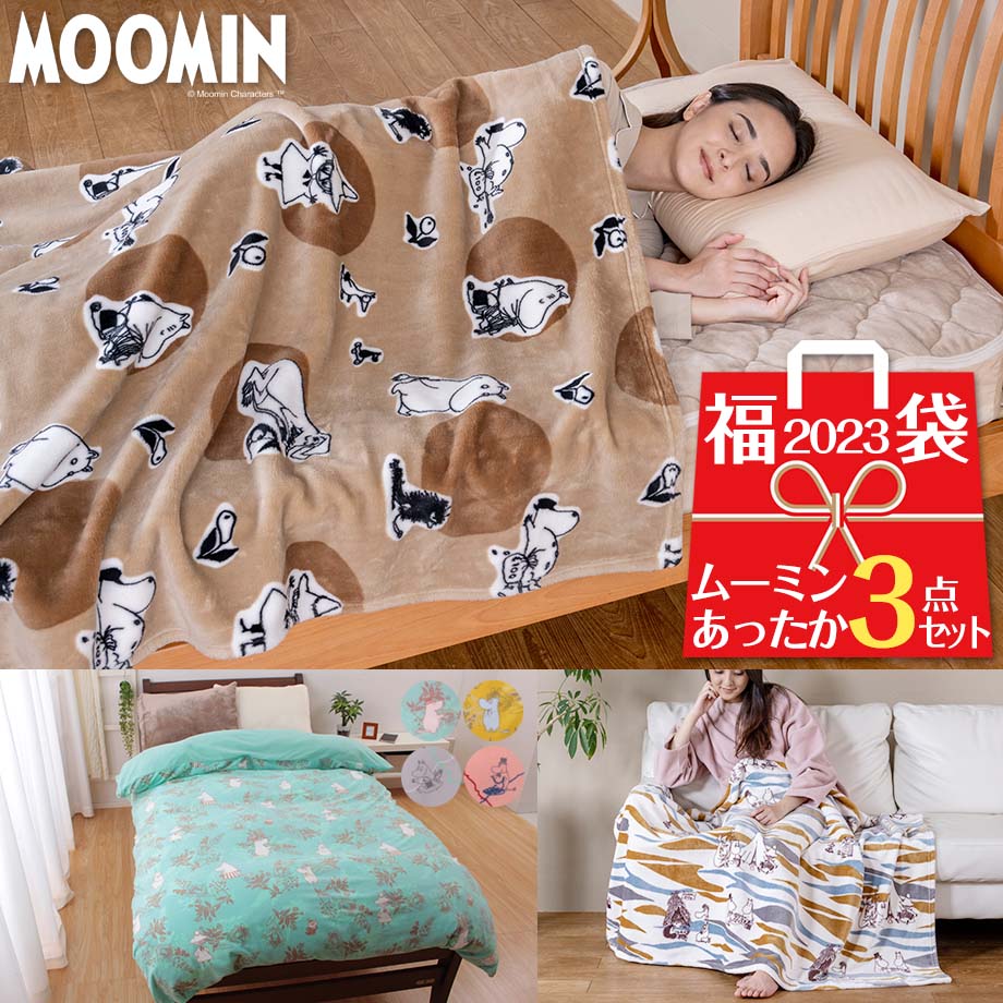 写真付きレビュー】【2023福袋】ムーミン MOOMIN カラーの選べる暖か3