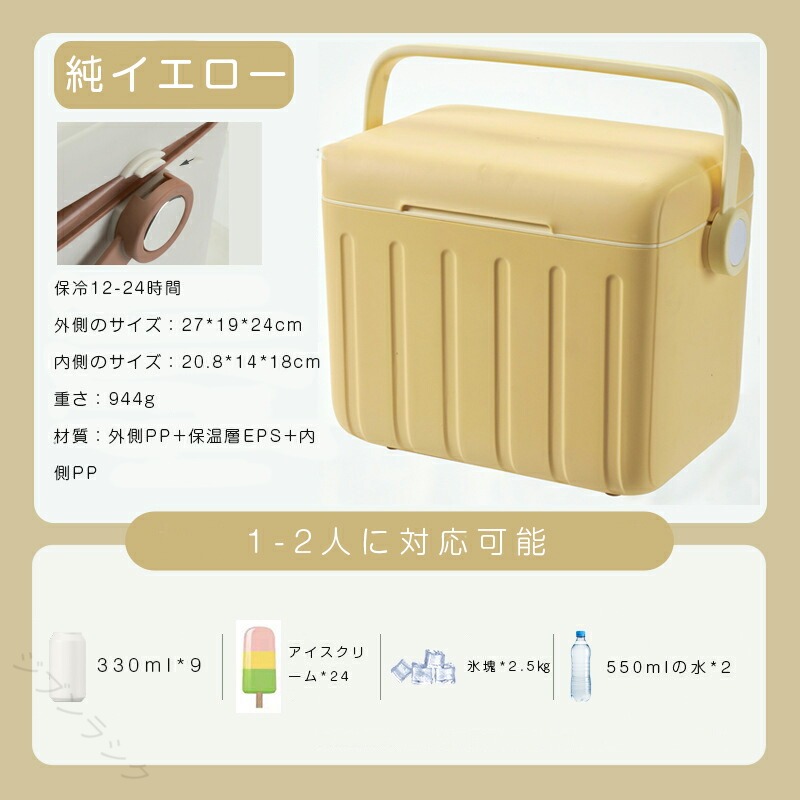 商品詳細商品紹介おしゃれさも保冷力も兼ね備えたクーラーボックス。豊富なカラーからお好きなものがきっと見つかります♪保冷12-24時間外側のサイズ：27*19*24cm内側のサイズ：20.8*14*18cm重さ：944g材質：外側PP+保温層EPS+内側PP1-2人に対応可能保冷24-48時間外側のサイズ：27*19*24cm内側のサイズ：20.8*14*18cm重さ：1100g材質：外側PP+保温層PU+内側PP1-2人に対応可能使用上の注意・飲料水や食料品の保冷容器としてご利用ください。・クーラーボックスのみでのご使用はおすすめしません。保冷剤を入れてご利用ください。・ドライアイスは使用しないでください。・火の周辺には置かないでください。・クーラーの上に重い物をのせたり、腰かけないでください。・フタの開閉時に指を挟まないようご注意ください。・フタを開けた状態で、フタに強い力を与えないでください。・外気温と湿度が高いときは、クーラーに結露が生じる場合があります。・落としたり、強い衝撃を与えると破損する恐れがありますので取扱いにご注意ください。・長時間直射日光のあたる場所や車のトランクルームに置いたり、フタの開閉を頻繁に行った場合は保冷効果が落ちます。・水や海水などの運搬には絶対に使用しないでください。水を入れた状態で移動すると水が漏れます。移動の際は、必ず水を抜いてください。ご注意●サイズ詳細等の測り方はスタッフ間で統一、徹底はしておりますが、実寸は商品によって若干の誤差(1cm〜3cm )がある場合がございますので、予めご了承ください。●商品の色は、撮影時の光や、お客様のモニターの色具合などにより、実際の商品と異なる場合がございます。あらかじめ、ご了承ください。●運送事故により箱が潰れる可能性がございます。●お問い合わせとメールを承りますので、質問や苦情を相談して有効に解決しましょう。 【原産国／製造国: 中国】 .クーラーボックス、保冷バッグ、保冷、6L、小型、軽量、コンパクト、プラスチック、飲み物、車載、部活、キャンプ、アウトドア、スポーツ、レジャー、海水浴、BBQ、釣り、お花見、運動会、防災、キャンプ用品、おしゃれ、人気、おすすめ、ランキングで選ばれやすいアイテムです。。 指定された配送時間は承っておりません。【ジブンラシク】