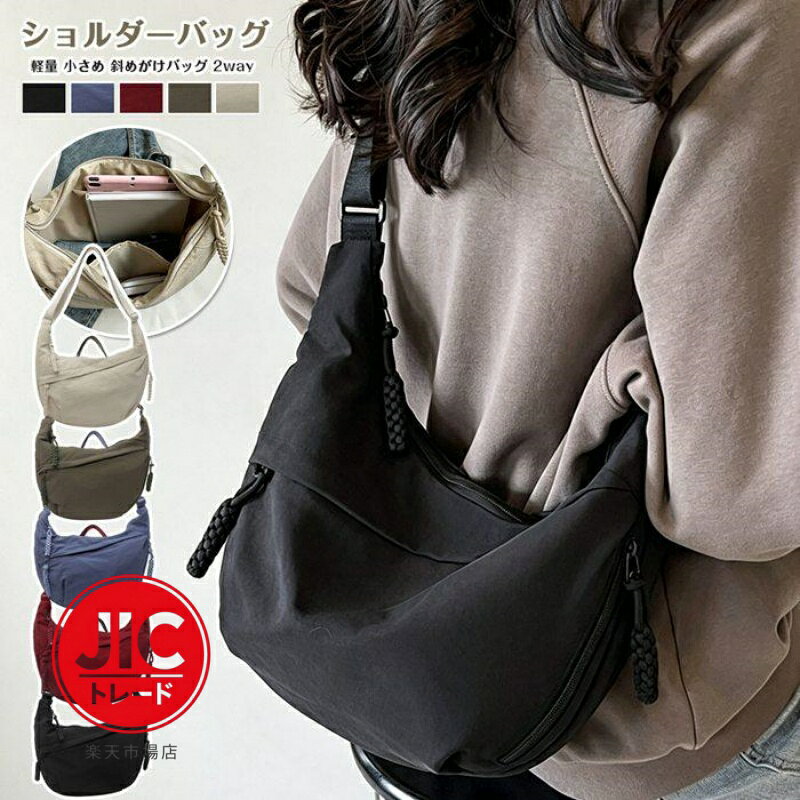 軽量 ショルダーバッグ レディース 撥水 ワキバッグ 小さめ 斜めがけ 2way 調節可能 肩ベルト カバン 柔らかい シンプル 韓国風 クロスボディ 旅行 買い物 通学 登山 海 カジュアル おしゃれ デイリー プレゼント 品番maiyue01 カラー ブラック ベージュ ブルー アーミーグリーン レッド サイズF　横約34cm/高さ約22cm/マルチ約9cm 素材表：オックス、里：ポリエステル point 持ち方：ショルダー掛け 斜めがけの2WAYでご使用いただけます。肩ベルトは調節可能で、お好みの長さに調整できます。 収納力：小さめサイズながら、必要な小物を収納できる実用的な容量です。
