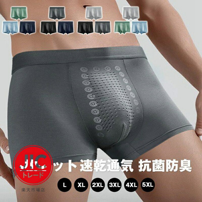 品番：yonghua01 セット：Aset Bset Cset Dset サイズ：L XL 2XL 3XL 4XL 5XL L(推薦体重：40-52kg) XL (推薦体重：52-62kg) 2XL(推薦体重：62-72kg) 3XL(推薦体重：72-82kg) 4XL(推薦体重：82-92kg) 5XL(推薦体重：92-102kg) 素材：ポリエステル 商品セット：3 枚セット、メンズボクサーパンツ、3D ボクサー、男性下着、インナー、ブリーフ、平角、短パン 機能性能：機能性、吸汗、速乾、通気、抗菌防臭、高伸縮性生地 サイズ：大きいサイズ、L-5XL ご使用上の注意事項 洗濯時は洗濯ネットに入れ弱水流洗い、伸びや機能低下、色移りを防止 漂白剤大量の柔軟剤は抗菌防臭速乾性能低下のため使用禁止 乾燥機高温高温アイロンは生地劣化の恐れがあるため避け、陰干し推奨 鋭利なものと擦れると生地が引っ掛かり破れやすいので取り扱いにご注意