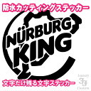 NURBURG KING防水カッティングステッカー ■ ニュルブルクリンク nurburgring NUR