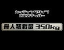 ■max350kgステッカー【デザインAタイプ】■横20cm■カッティング防水ステッカー■全16色選択■最大積載量350キロ■軽自動車・軽貨物・軽トラ・軽バンなど