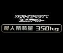 ■max350kgステッカー【デザインBタイプ】■横20cm■カッティング防水ステッカー■全16色選択■最大積載量350キロ■軽自動車・軽貨物・軽トラ・軽バンなど