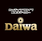 ■DAIWAステッカー■縦8.5cm横20cm■カッティング防水ステッカー■全16色選択■ダイワ 釣り 釣り竿 ロッド