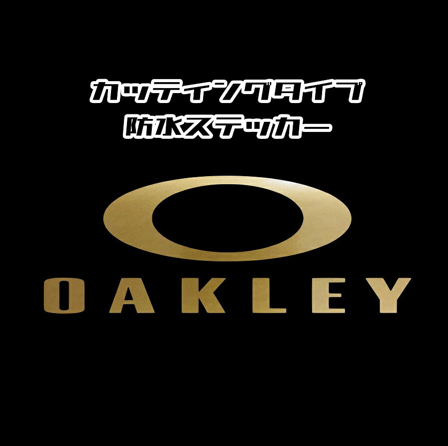 ■OAKLEYステッカー■縦5.6cm横15cm■カ