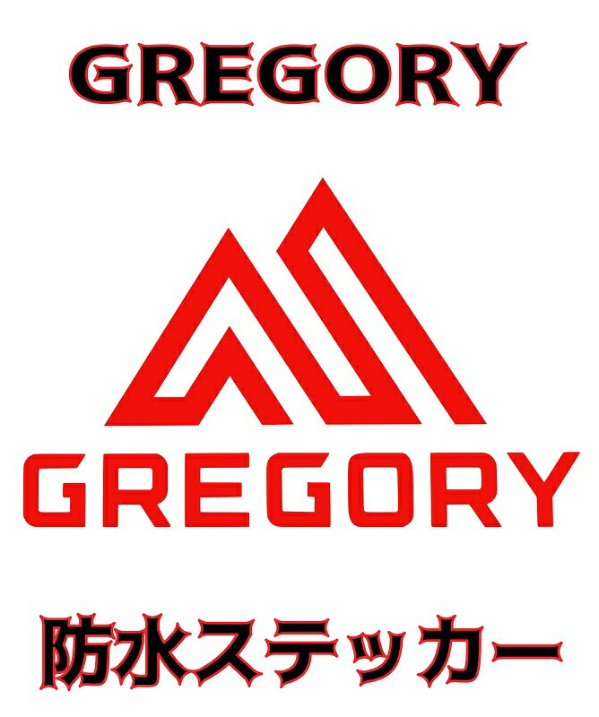 ■GREGORYステッカー■縦10cm横16cm■カ