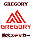 ■GREGORYステッカー■縦10cm横16cm■カ