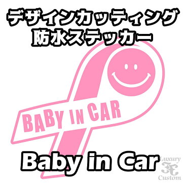 ベビーインカー　防水ステッカー【Baby in Car】