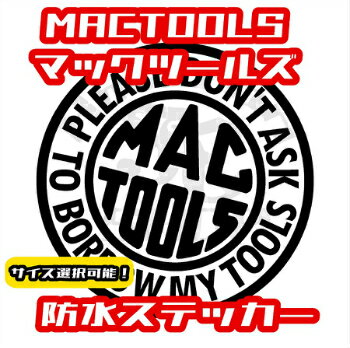 ●希少丸型●MACTOOLS【マックツールズ】防水ステッカー■サイズ4種×カラー16色選択■MAC TOOL マックツール 工具箱 給油口 シール