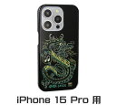 ムーンアイズ iPhone15 Pro ケース アイフォン15Pro アイフォンケース カバー ジャケット おしゃれ かっこいい アメリカン 車 バイク ホットロッド アメリカ MOONEYES MOON ピンストライプドラゴン mip15 【メール便OK】_SA-MG994-15P-MON
