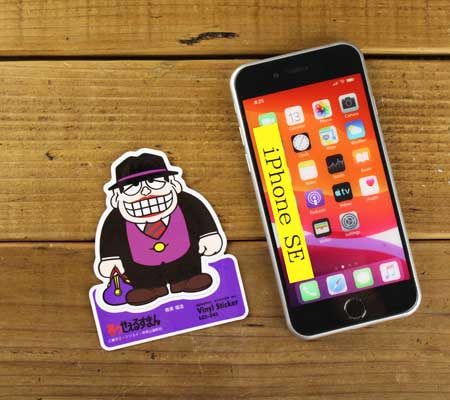 笑ゥせぇるすまん ステッカー おしゃれ スマホ かっこいい かわいい 面白い レトロ アニメ キャラクター 喪黒福造 01 【メール便OK】＿SC-LCS245-GEN