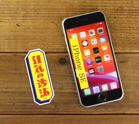 もじや MOJIYA ステッカー おしゃれ スマホ かっこいい かわいい レトロ 面白い オモシロ 車 バイク スーツケース アウトドア キャンプ 狂気の沙汰 【メール便OK】＿SC-MOJI005-GEN