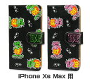 ラットフィンク iPhone ケース iPhone XS MAX 10 テン アイフォンケース カバー ジャケット キャラクター アメリカ モンスター ホットロッド RAT FINK 手帳型 【メール便OK】＿SA-RAF536-MON