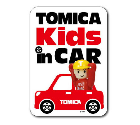 ステッカー 子供が乗っています KIDS IN CAR 車 おしゃれ かっこいい トミカ カーステッカー アメリカン tomica 【メール便OK】＿SC-LCS649-GEN
