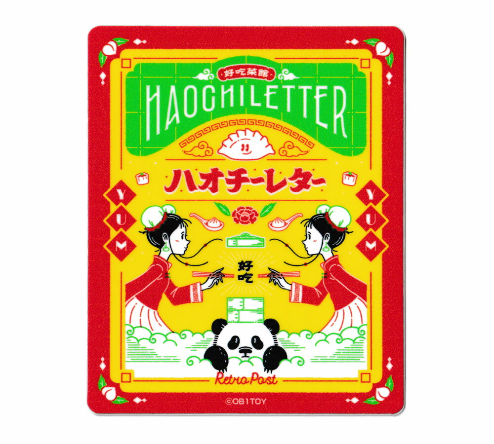 樂天商城 - 空想レトロ商店街 ステッカー おしゃれ かわいい レトロ 昭和 懐かしい オビワン ハオチーレター 【メール便OK】＿SC-OB1-001-GEN