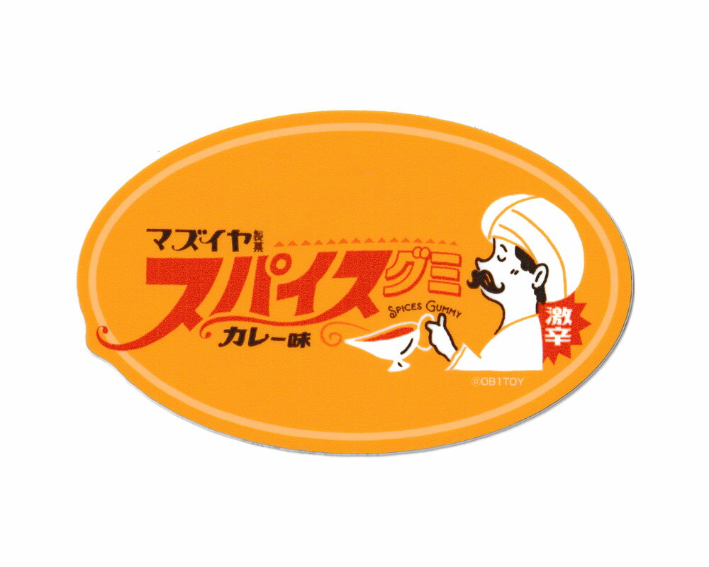 樂天商城 - 空想レトロ商店街 ステッカー おしゃれ かわいい レトロ 昭和 懐かしい オビワン スパイスグミ 【メール便OK】＿SC-OB1-009-GEN