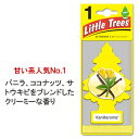 リトルツリー 芳香剤 車 アメリカ エアーフレッシュナー カー用品 カーアクセサリー Little Trees レギュラーサイズ バニラロマ 【メール便OK】_AF-AF10105-MON