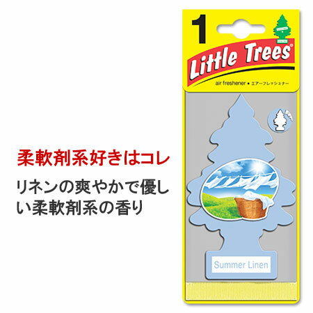 リトルツリー 芳香剤 車 アメリカ エアーフレッシュナー カー用品 カーアクセサリー Little Trees レギュラーサイズ サマーリネン 【メール便OK】＿AF-AF10574-MON
