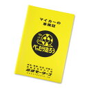 車検証入れ ケース カー用品 カーアクセサリー 高速有鉛 レトロ かっこいい イエロー 【メール便OK】_DF-DGKO044YE-MON 車検証入れ ケース カー用品 カーアクセサリー 高速有鉛 レトロ かっこいい イエロー 【メール便OK】_DF-DGKO044YE-MON