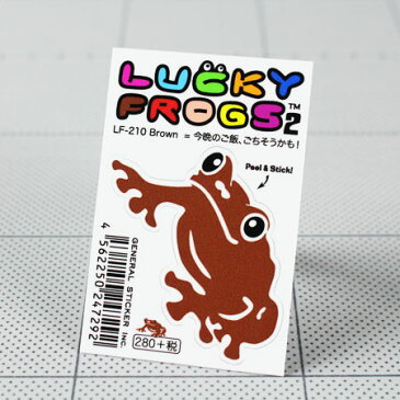 ステッカー 車 バイク おしゃれ かわいい ヘルメット ギター スケボー カーステッカー アメリカン雑貨 カエル 蛙 LUCKY FROGS 2 ブラウン 【メール便OK】_SC-LF210-GEN