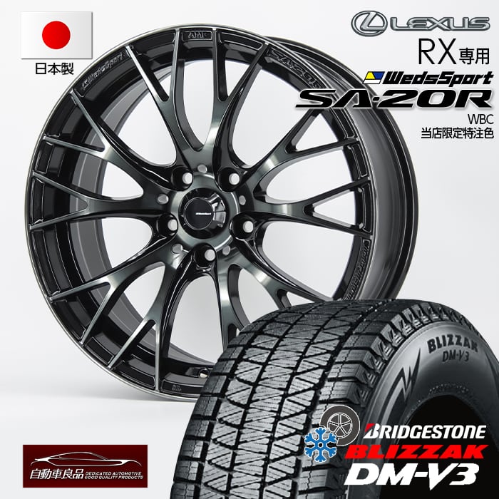 楽天市場】ブリジストン ブリザック dm-v3 20インチ(扁平率 楽天市場】ブリジストン ブリザック dm-v3 20インチ(扁平率