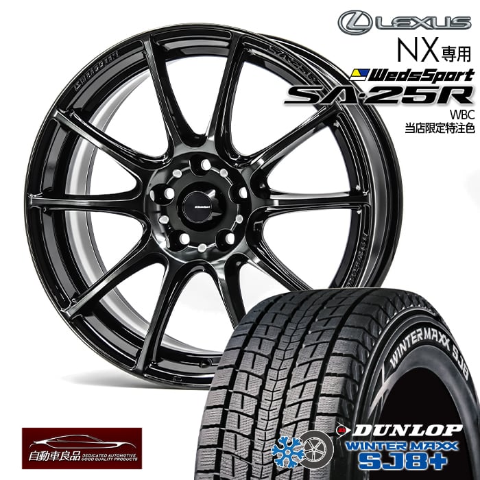 楽天市場】レクサスnx 20系(インセット(mm)36 楽天市場】レクサスnx 20系(インセット(mm)36