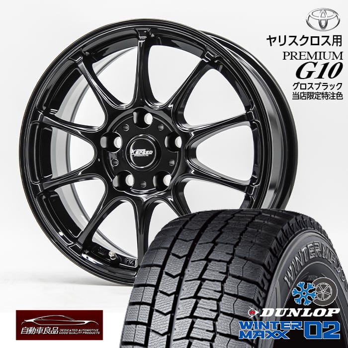 当社オリジナル商品！【ヤリスクロス専用ホイール】クロススピード プレミアムG10 艶黒16×6.5+38 5/114.3ハブ専・純正ナット仕様 ダンロップ WM02205/65R16（2024年製～）スタッドレスセット 数量限定品