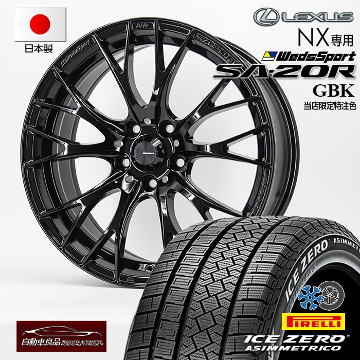 楽天市場】新型レクサスnx(スタッドレスタイヤ・ホイールセット 楽天市場】新型レクサスnx(スタッドレスタイヤ・ホイールセット
