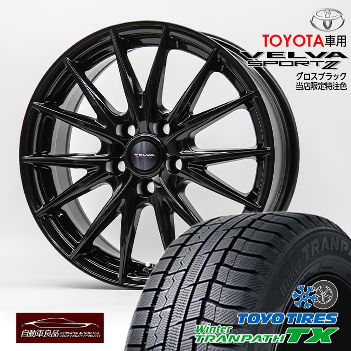 【ハリアー（HB含）・RAV4・レクサスNX・オリジナル】ヴェルヴァスポルト2 艶黒17×7.0+39 5/114.3ハブ専・純正ナット仕様 ウインタートランパスTX225/65R17（2023年製）スタッドレスタイヤ+ホイール4本セット 17インチTOYOTIRES ウェッズ