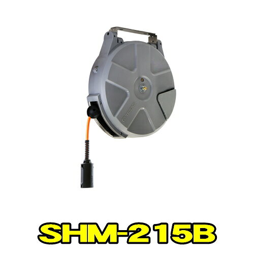 三協リール SHM-215B　Sシリーズ ラチェット式　ポリウレタンホース 内径6.5mm 長...