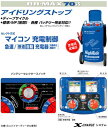 BR-MAX70IS 納期がかかります。お問い合わせ下さい。デンゲン 急速 普通 自動 充電器 各種バッテリー完全対応（但しリチウムイオンバッテリーを除く）セレクト方式 マイコン充電制御（自動停止機能付）BR-MAX-70IS