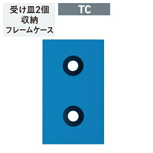 長崎ジャッキ NL-TC　受け皿2個収納フレームケース　純正オプション　NAGASAKI ナガサキジャッキ 長崎..