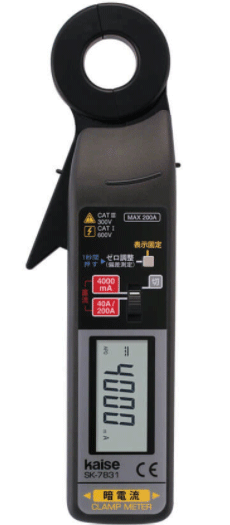 SK-7831　Kaise カイセ 暗電流クランプメーター