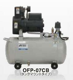 OFP-07CB-C6 60Hz用 単相100V 0.75kW アネスト岩田 コンプレッサー レシプロ オイルフリー 車上渡し 重量物の為、荷卸しの際、クレーン、フォークリフト、等が必要です。