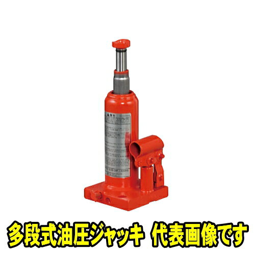 マサダ製作所 NPD-1.5-5　多段式 油圧ジャッキ 1.5ton　マサダ ジャッキ ボトルジャッキ だるまジャッキ ハイストロークタイプ 15KN 1.5t 1.5トン MASADA NPD1.55