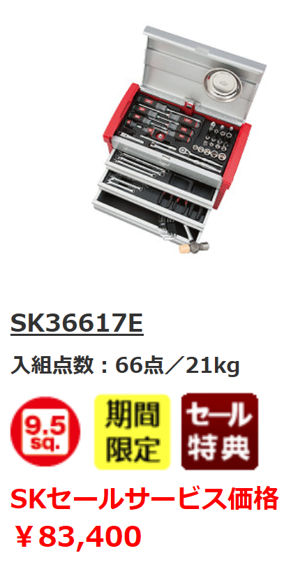 楽天市場】ktc sk36617の通販