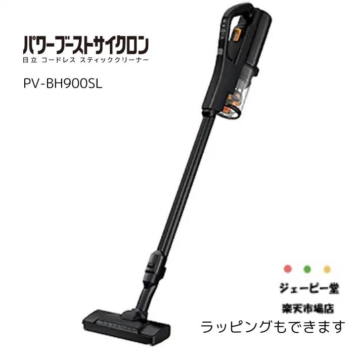 HITACHI PV-BH900SL(K) 日立　【在庫有】コードレススティッククリーナー パワーブーストサイクロン 掃除機 サテンブラック　PV-BH900SLKのサムネイル