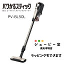 HITACHI【在庫有】【】 PV-BL50L スティッククリーナー コードレス サイクロン パワかるスティック ライトゴールド 新品 メーカー保証1年 PV-BL50L pv-bl50l