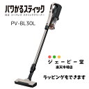 日立【在庫有】【土日祝日も発送します】PV-BL30L スティッククリーナー サイクロン式 パワかるスティック 掃除機 ベージュ PV-BL30L pv-bl30l