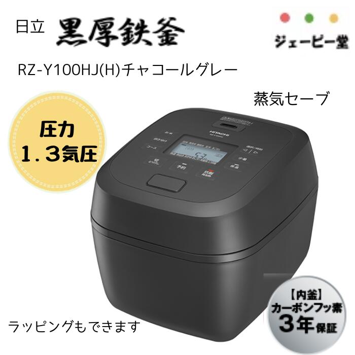 楽天市場】日立 圧力ih炊飯ジャー rzh10ejの通販 楽天市場】日立 圧力ih炊飯ジャー rzh10ejの通販