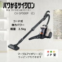 日立(HITACHI) パワかるサイクロン 掃除機 コード式サイクロンクリーナー 最新型 CV-SP300P-C 日本製 【土日も発送】マーブルアイボリー 最新型 新品 メーカー保証1年