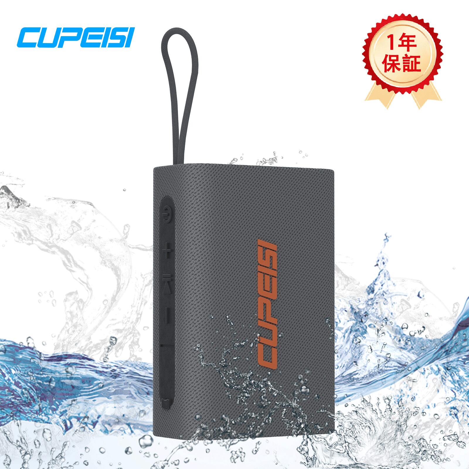 送料無料 【短納期】【公式・直販】 CUPEISI WP-03C ポータブル コンパクト ワイヤレス Bluetooth 防水スピーカー ストラップ付き 内蔵マイク バッテリー内蔵USBケーブル キーホルダー付き IPX5防塵防水規格 お風呂で使える PCスマホ接続 TWS対応で二台接続可能