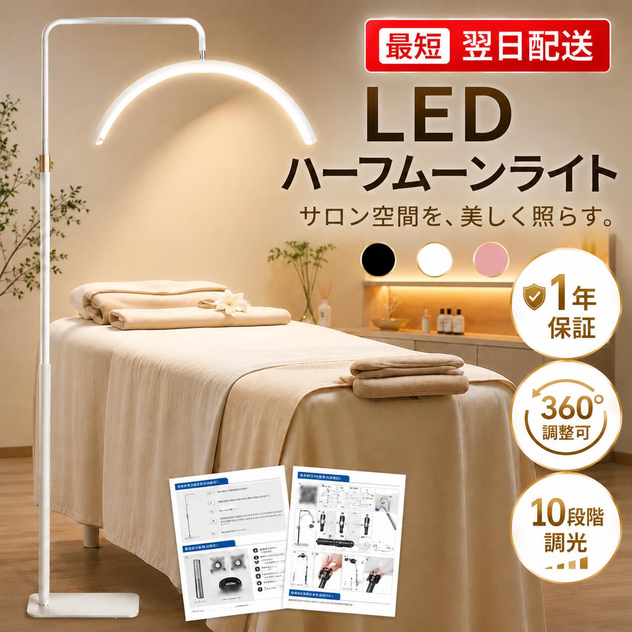 楽天市場】ハーフムーンライトの通販