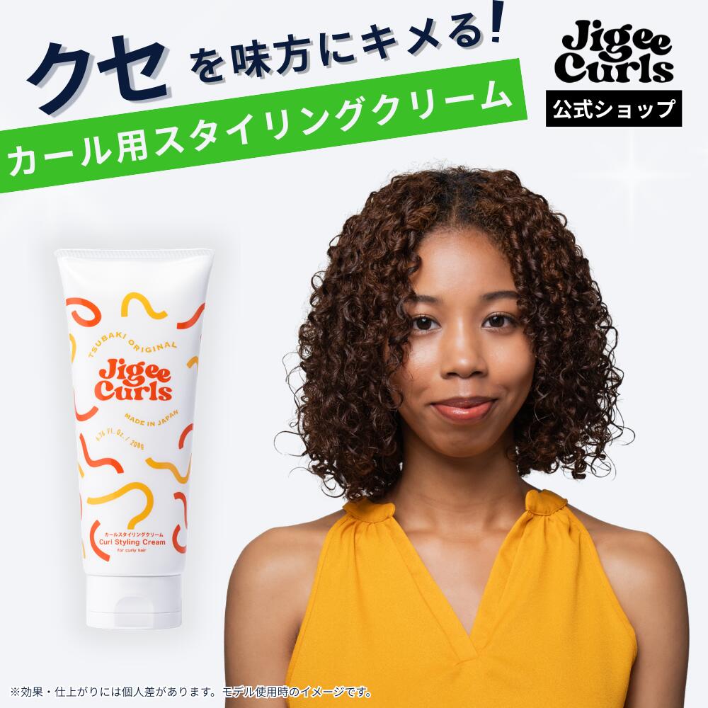 楽天市場】カーリーヘア（ヘアクリーム｜スタイリング剤）：ヘアケア
