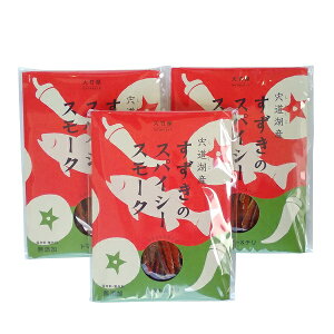 宍道湖産すずきのスパイシースモーク20g×3袋セット<トマト&チリ味>【出雲市斐川町・大竹屋】【メール便】